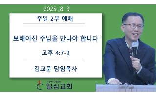 생수의 강이 흐르게 하라
