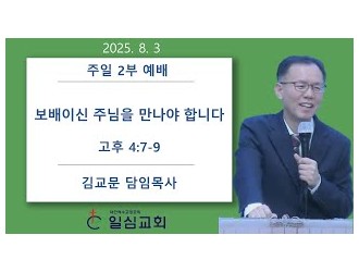 생수의 강이 흐르게 하라
